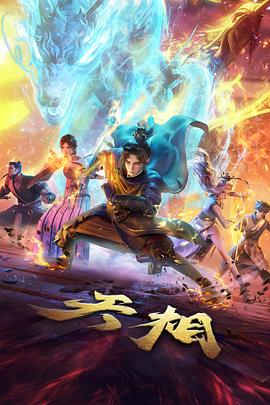 纸上飞行 剧场版动画海报